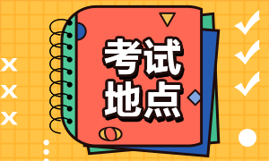 福州考生2021年CFA一级考点更改操作分几步？