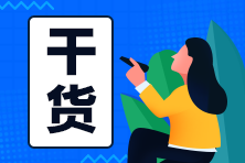 管理会计师和注册会计师的区别