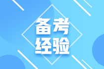 疑问：每天学习多久才能顺利通过2021银行从业考试？