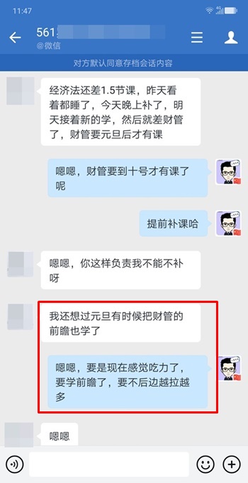 正保会计网校的中级VIP课程怎么样？内部学员反馈Get>