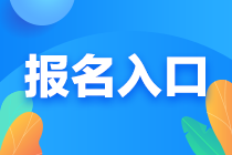 7月份证券从业资格考试报名入口？