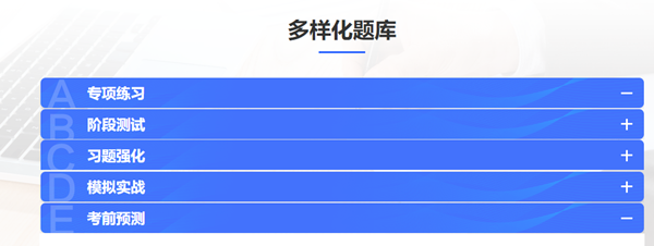 中级会计职称刷题是该分章节还是混着做呢？