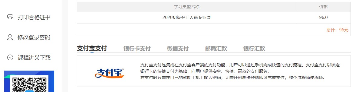 广东江门开平会计人员继续教育