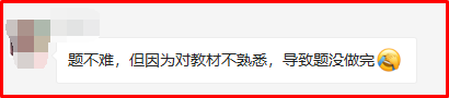 高会考试开卷开了个寂寞？翻书都找不着 题也做不完啊！