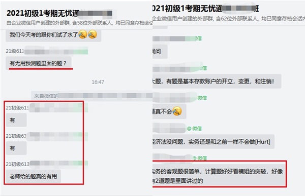 初级会计考试难吗？无忧班考生：5套预测卷吃透 没有问题！