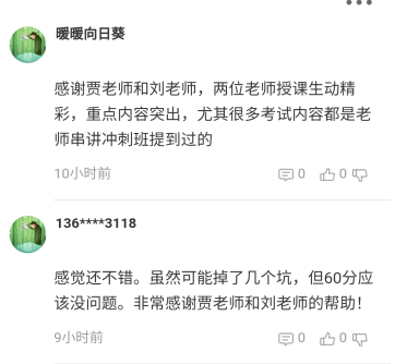 高会考培界的黄金搭档 很多考点都是他们讲到过的