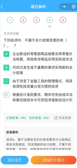 你不得不知道的高效实验班打卡4大优势！