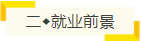 注会含金量有多高？就业前景、薪资水平、福利待遇大揭秘