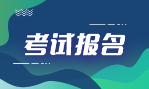 7月期货从业资格报名流程都有？请提前收藏好