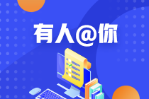 @经济师初级工商学员，第一章有这些常考点