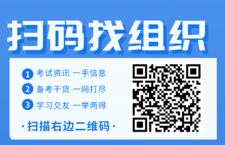 速看！北京2021年CFA一级考试报名官网！