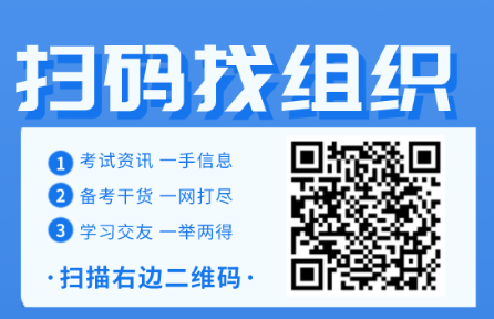 在这里！上海2021年CFA一级考试报名官网！