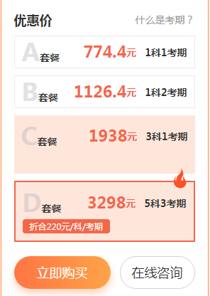 高效实验班联报课程