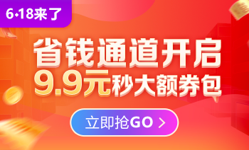 考前冲刺遇上6◆18 机考模拟系统抄底价 助你拿下高经！