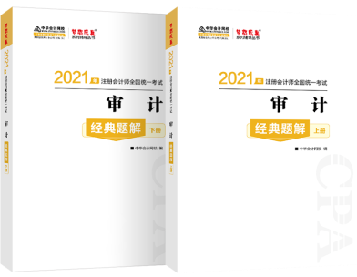 2021CPA综合考试时间山西考区是什么时候？