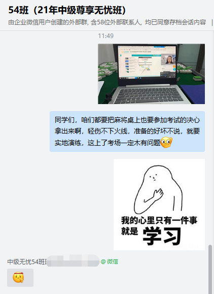 中级无忧班最后一次老师面对面的机会！15个百元充电宝免费送！