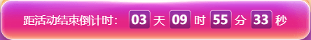 6◆18钜惠倒计时开始 现在报名享最后一波优惠大礼啦~