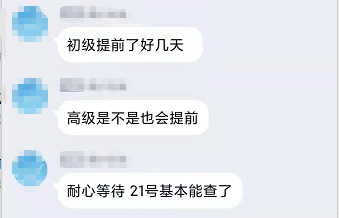 仅4%的考生认为今天出成绩 结局会不会大反转？