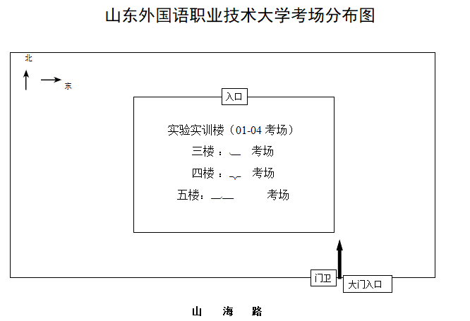 日照考区2021年度经济（高级）专业技术资格考试考点地址及考场分布平面图