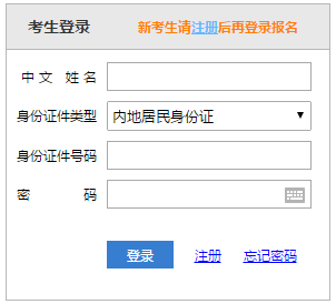 @山西注会考生 2021年注会报名交费入口已开通！