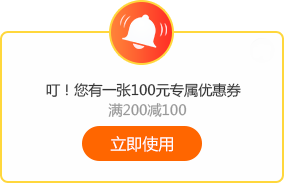 老学员100元优惠券已到账 别忘了使用哦~