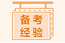 南京2022年5月CFA一级考试科目！推荐来看！
