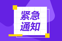 中国注册会计师2021年考试及时间安排-黑龙江考区