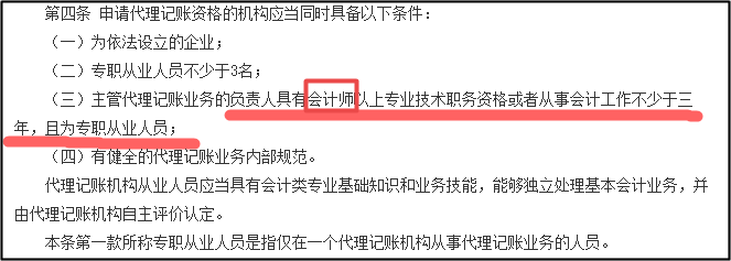 会计从业资格证到期用换吗？过期了就没用了吗？