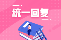 湖北宜昌注册会计师报名条件是什么？速看！