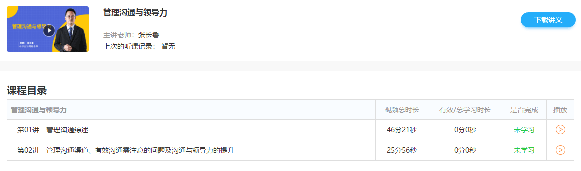 2021年上海市会计人员继续教育工作已开启