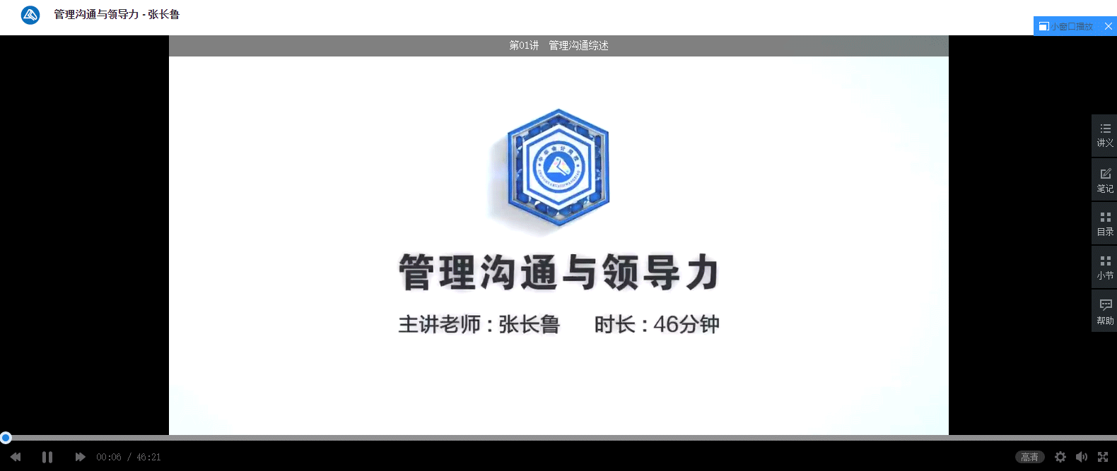 2021年上海市会计人员继续教育工作已开启