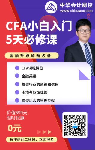 查看报名细节！深圳2022年CFA一级考试报名网站！