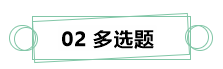 7月伊始 刷题不止！你需要这份中级财务管理答题技巧！