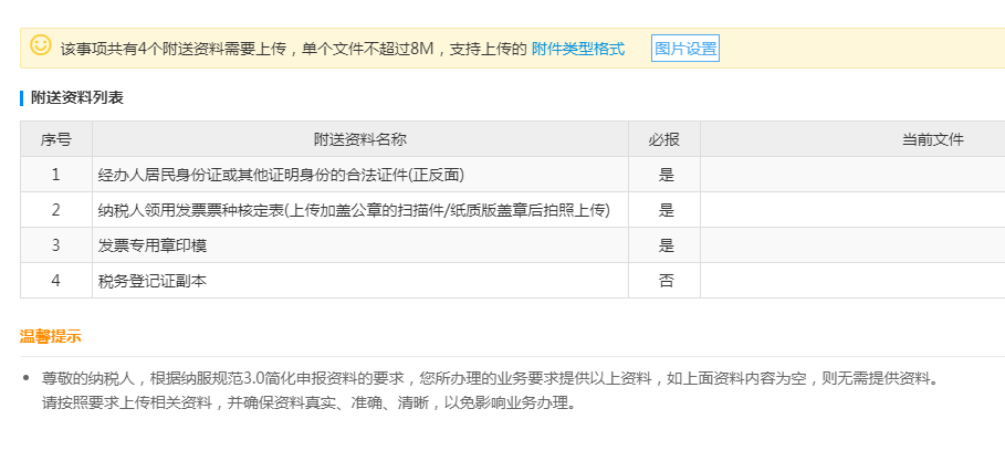 普通发票如何核定？一文教你