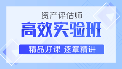 【有问必答】2023年资产评估师报名问题收集 等你来问！