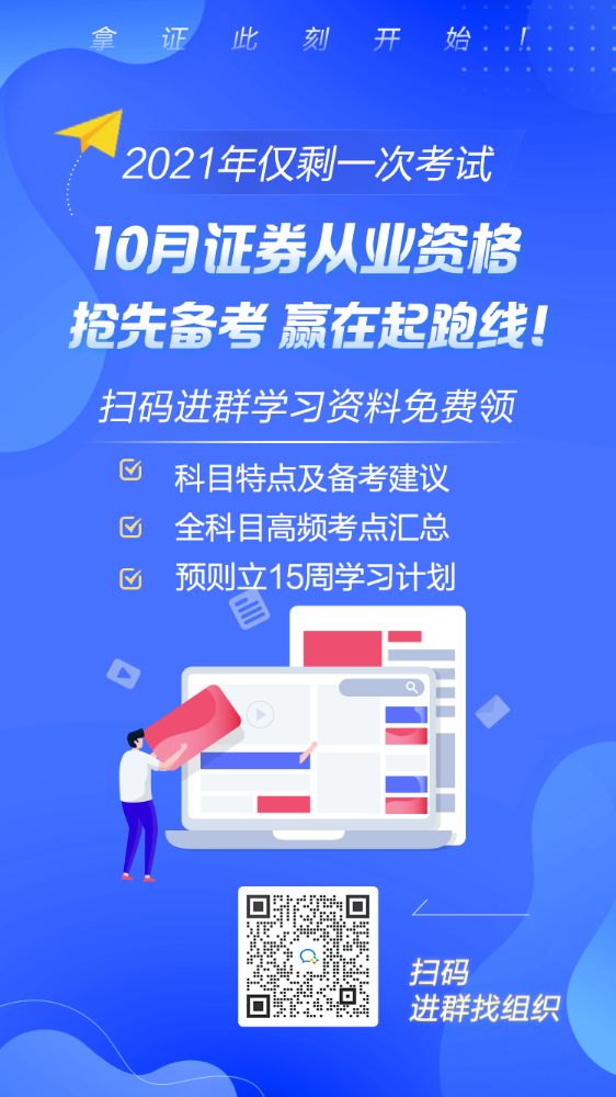 10月份证券从业考试准考证打印入口？