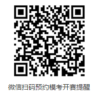 2021中级会计第二次万人模考限时预约中~快来参加呀~