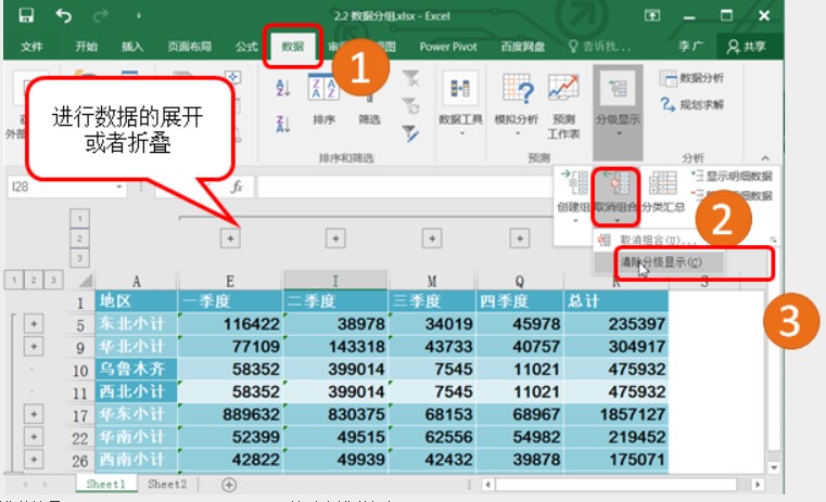 学会如何利用数据工具进行财务数据分析