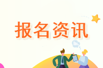 四川省【中级】PCMA管理会计师考试2021年时间安排