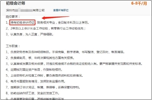 初级会计证书领取通知陆续公布！拿证后可以做哪些工作？挣多少钱？