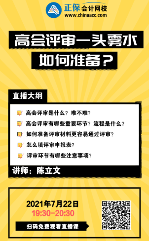 北京/上海/河北等地高会评审申报中 这个错过后悔哦！