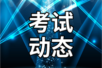 2021广东河源初级会计证报考时间是什么时候？