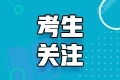 2022年北京专业技术人员公共知识培训通知