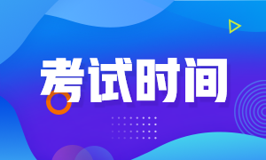 深圳2021年11月CFA一级考试时间已定！