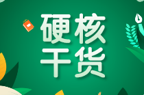 2021中级经济师《经济基础知识》练习题精选（二十六）