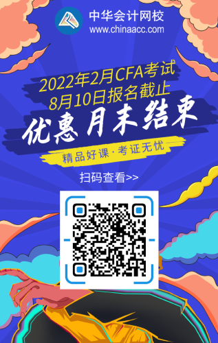 只通过CFA一级没用？不了解这个的后悔死了！