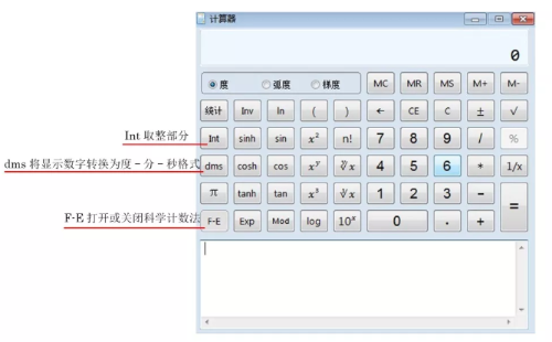 初中级经济师考试须知：机考系统计算器使用方法! 