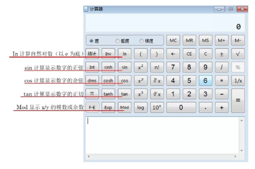 初中级经济师机考计算器如何使用？补考学员快来练习！