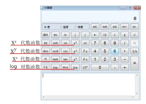 2022年初中级经济师机考计算器如何使用？