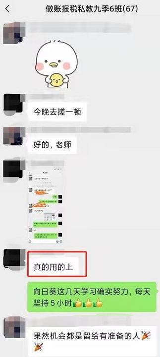 学员亲历！零基础如何快速上岗，收获高薪！